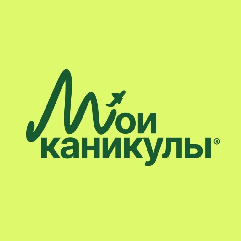 Мои каникулы | Туроператор