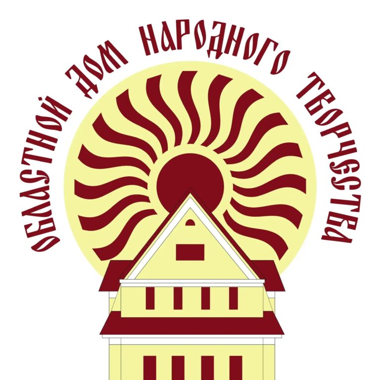 Областной Дом народного творчества г. Калининград