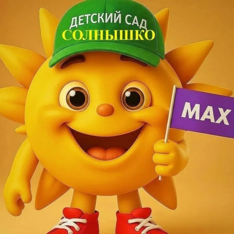 МБДОУ «Детский сад «Солнышко»