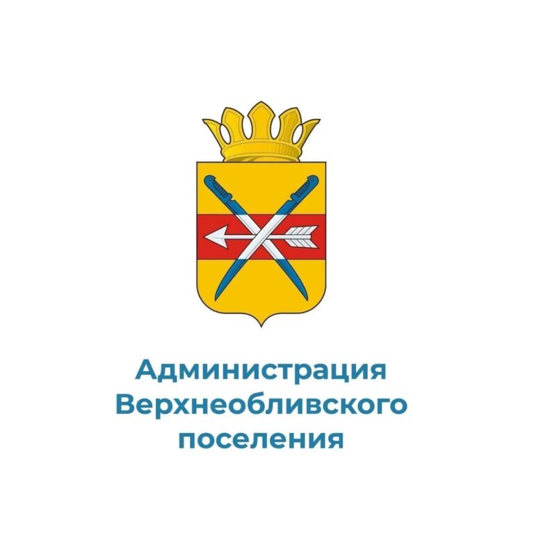 Администрация Верхнеобливского сельского поселения