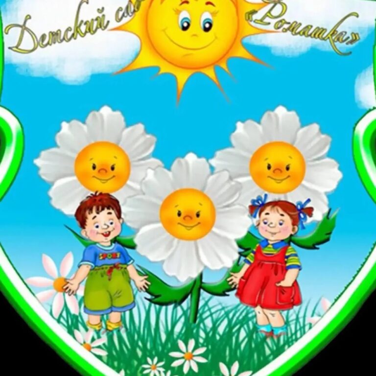 МАДОУ ДС №68 «Ромашка»